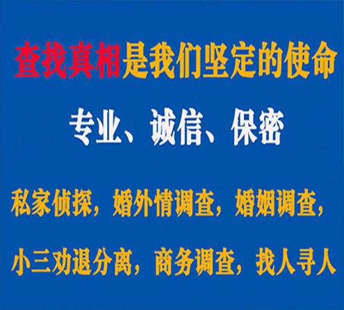 关于蕉岭飞虎调查事务所